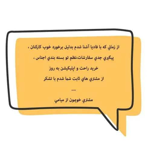دکوراسیون مغازه خرازی فادیاشاپ